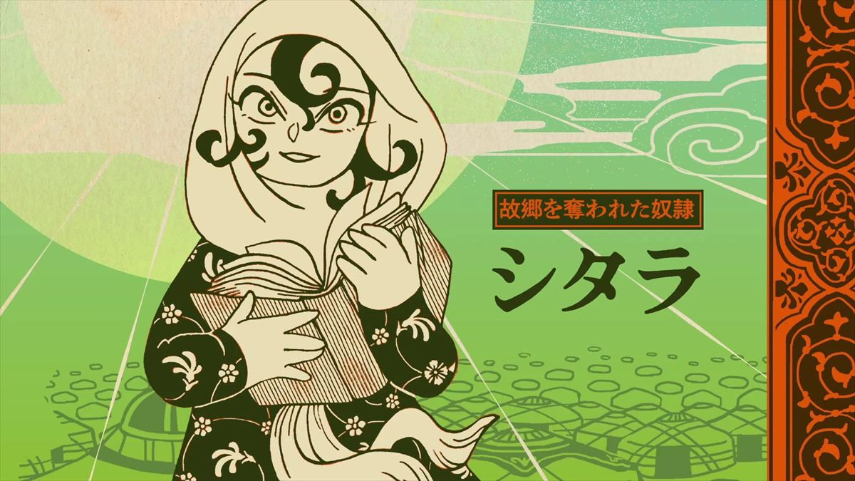 『天幕のジャードゥーガル』アニメ化決定！　制作は『ダンダダン』サイエンスSARU　特報PV公開