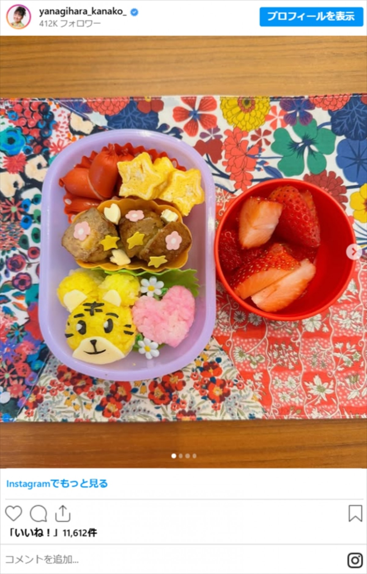 柳原可奈子、脳性まひ公表・長女への“手作りキャラ弁”が「最高にカワイイ」「愛情いっぱい」