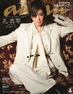 宝塚星組トップ・礼真琴、“帝王感”すら漂うカリスマ性で「anan」表紙に3度目の降臨！