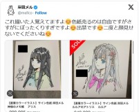 岸田メル氏、自身の色紙が転売されたことに憤り　※「岸田メル」エックス