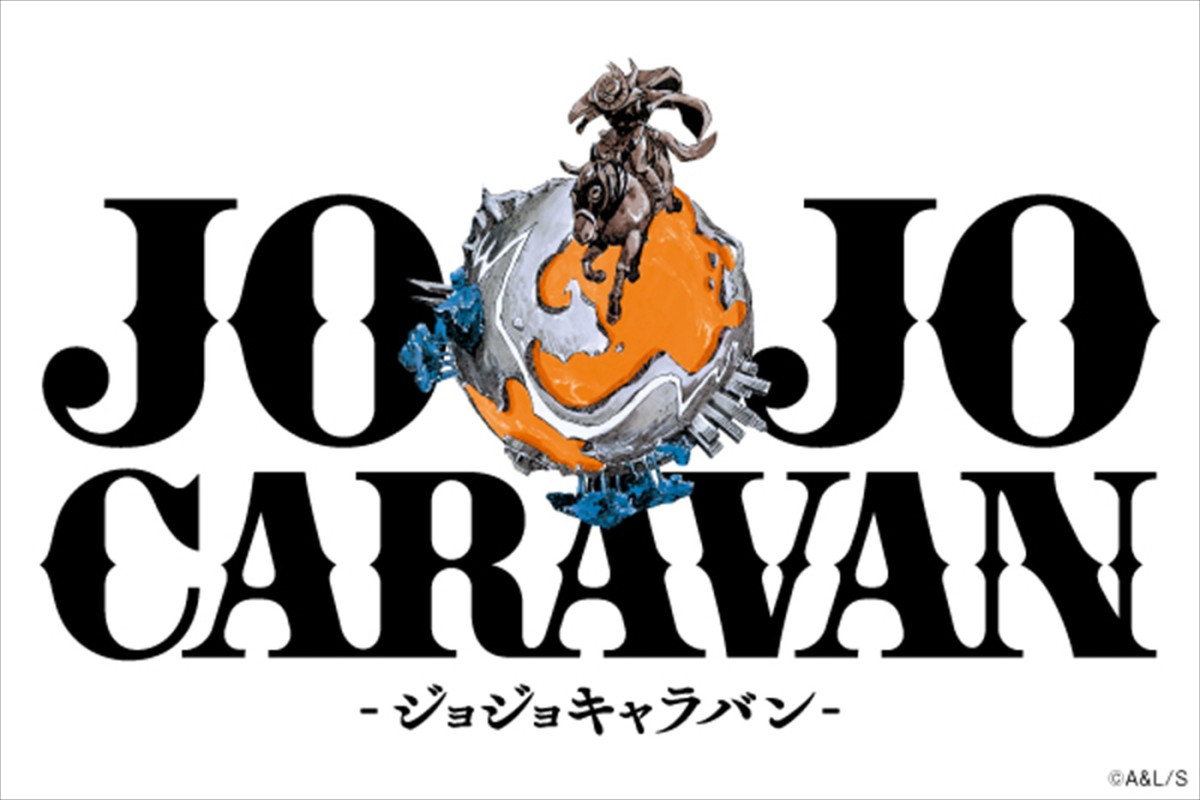 『スティール・ボール・ラン ジョジョの奇妙な冒険』アニメ制作決定＆特報PV解禁