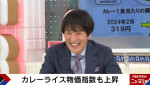 13日放送の『ABEMA的ニュースショー』より
