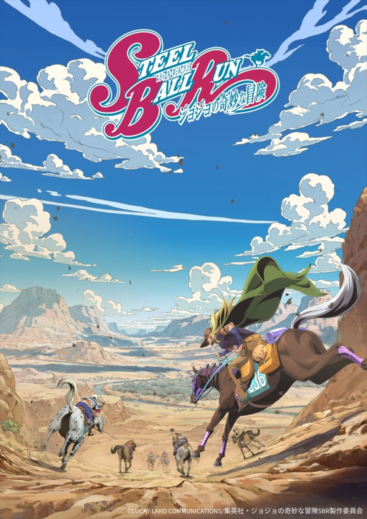 アニメ『スティール・ボール・ラン ジョジョの奇妙な冒険』イメージビジュアル