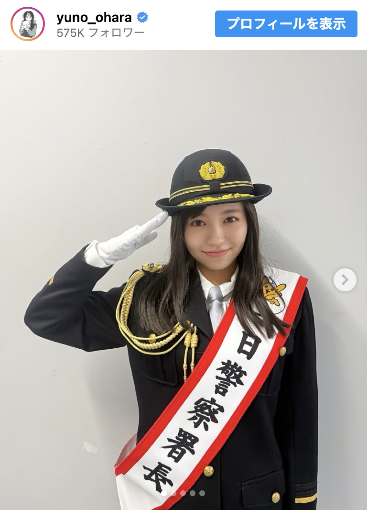 大原優乃、一日警察署長に就任　※「大原優乃」インスタグラム