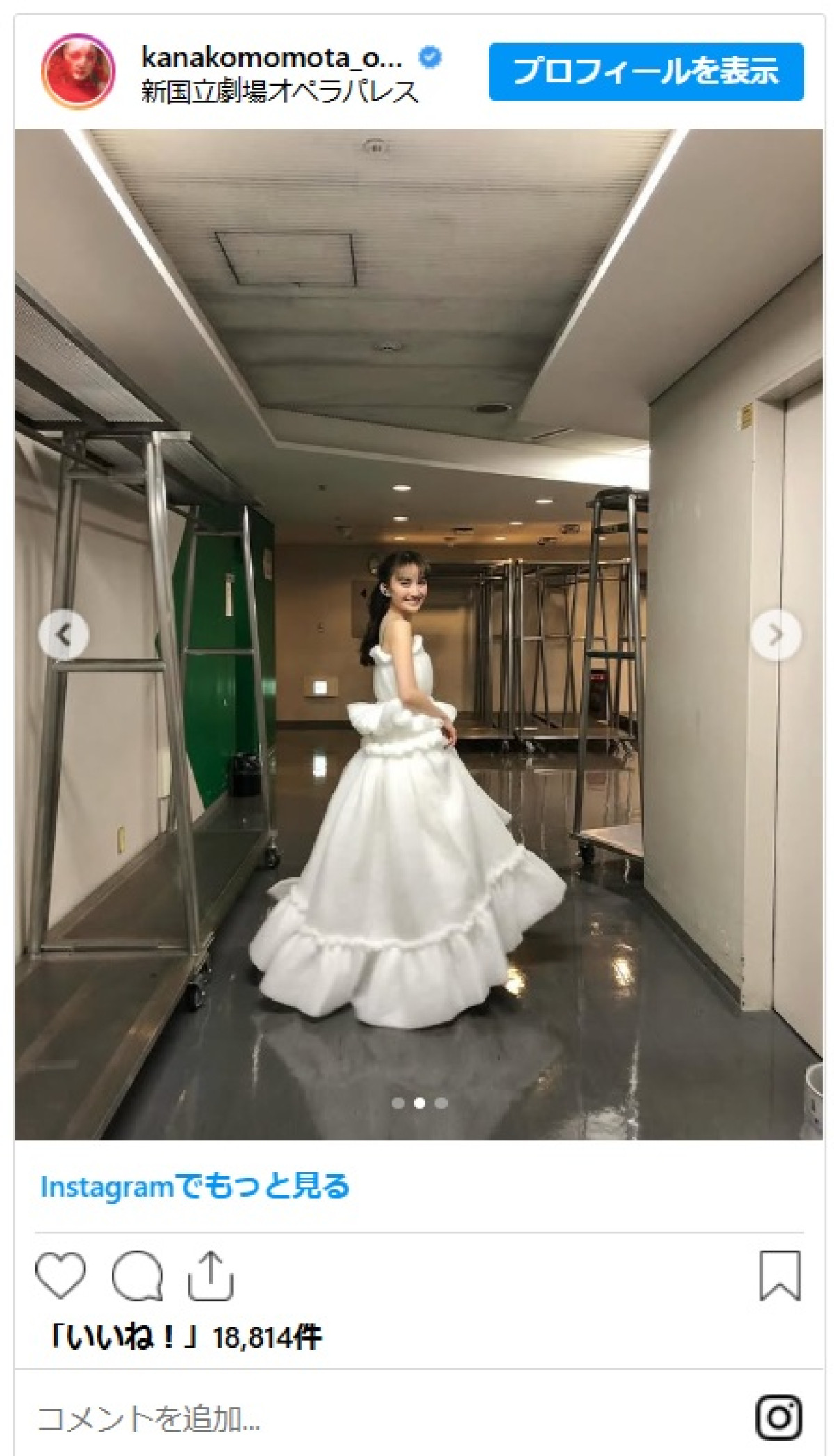 「あまりにもプリンセス」百田夏菜子、純白のドレス姿が美の極み「天使が舞い降りてきた」　夫はKinKi Kids・堂本剛