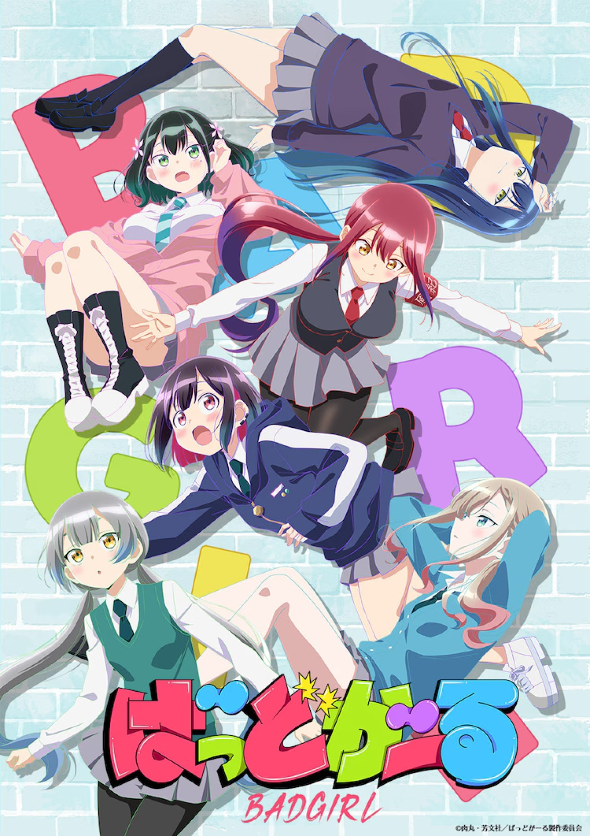 ばっどがーる