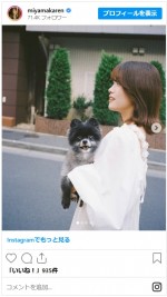 美山加恋と愛犬のかわいい2ショット　※「美山加恋」インスタグラム