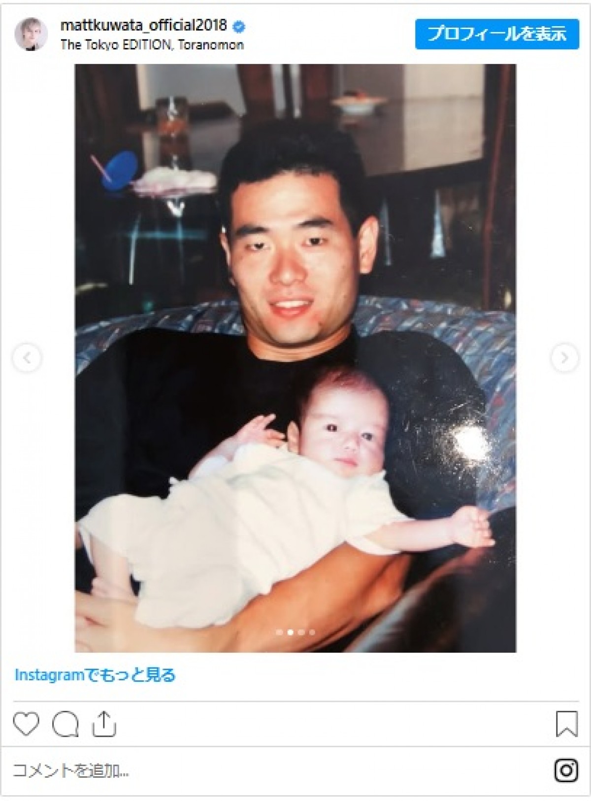 Matt、父の巨人・桑田2軍監督の誕生日をホテルでお祝い「いつもありがとう！愛してる」　幼少期のレアショットも