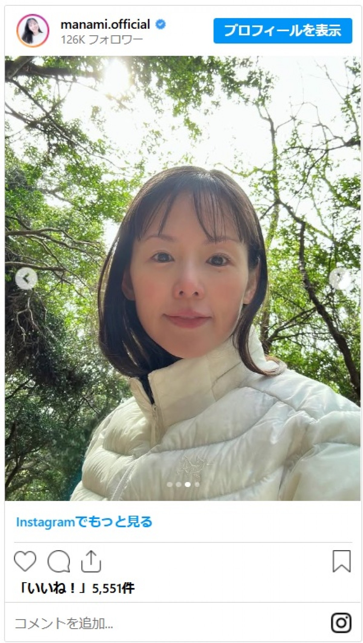 “美魔女すぎる46歳”小西真奈美、桜が似合うお花見ショットに「世界を幸せに出来る」