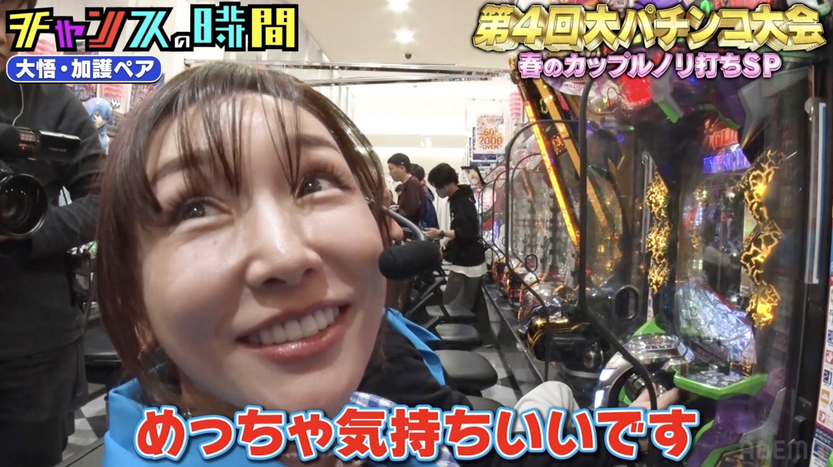 6日放送の『チャンスの時間』より