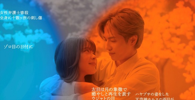 ドラマ『恋は闇』考察ヒント動画第1弾解禁！