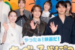 映画『たべっ子どうぶつ THE MOVIE』完成披露試写会の様子
