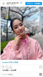 剛力彩芽、衣装姿のかわいいオフショットに反響　※「剛力彩芽」インスタグラム