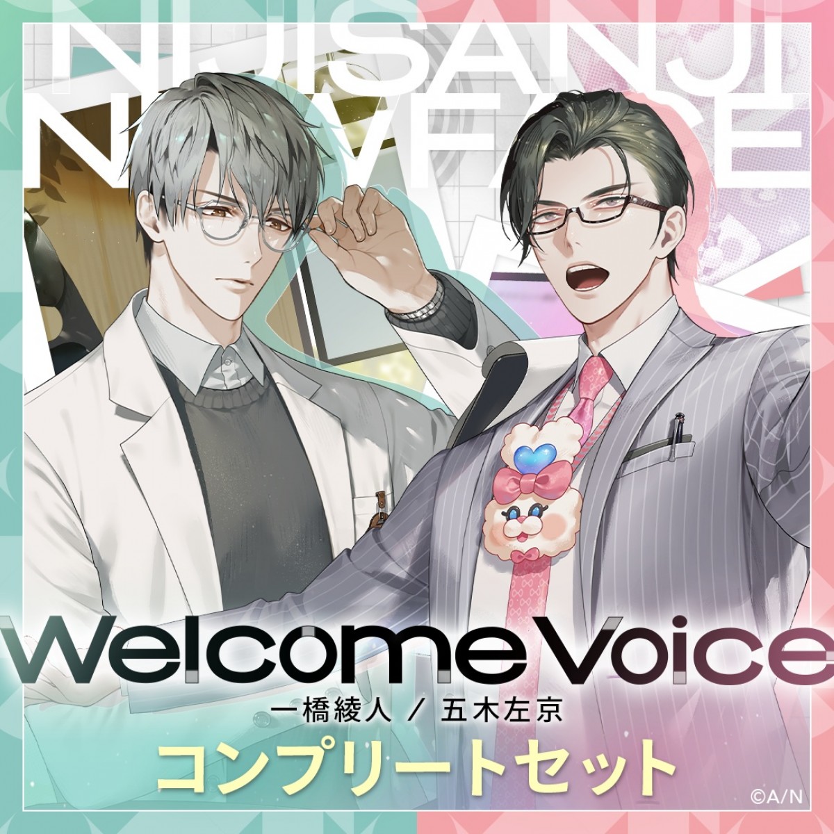 にじさんじ、新VTuberがデビュー_20250411