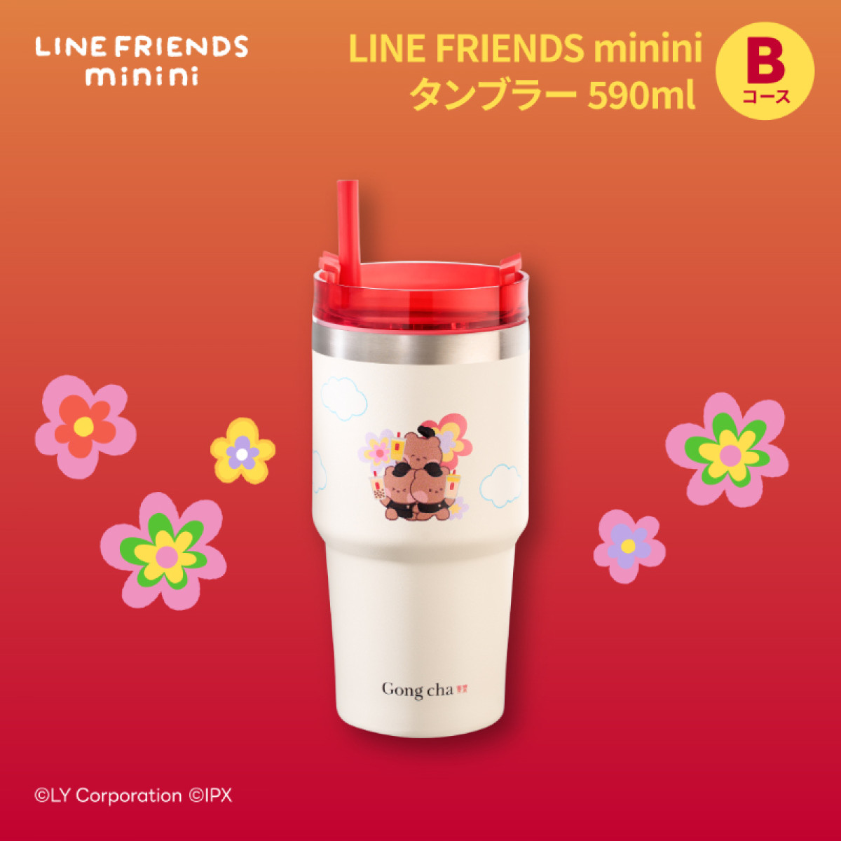 20250415 ゴンチャ×“LINE FRIENDS minini”