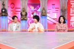 4月3日放送の『まさかの一丁目一番地』より