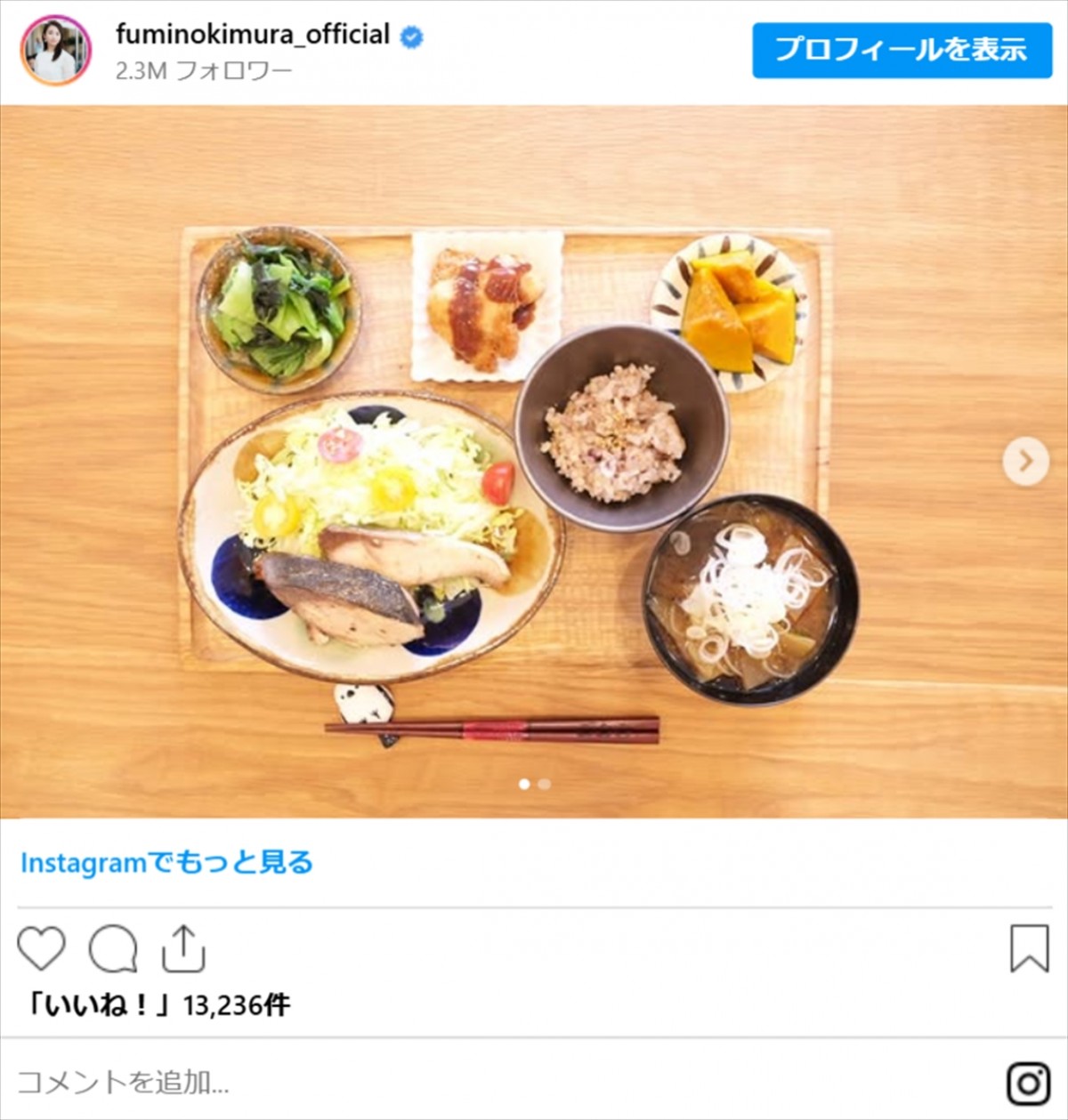 木村文乃、手作り料理が「素敵すぎ」「春を感じる」「お店できるレベル」　料理投稿の数々が連日話題