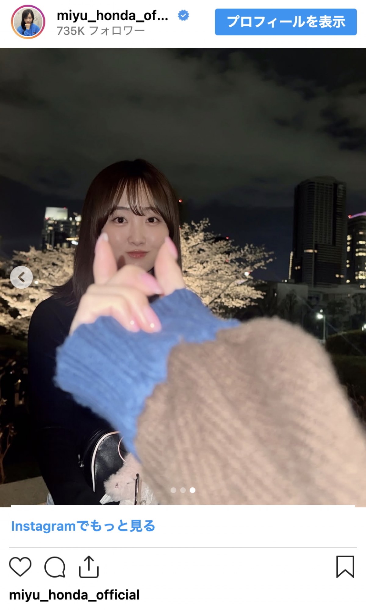 本田望結、「姉の手です」姉妹愛あふれる投稿が話題に　夜桜とともに映える春スタイルに注目