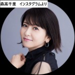 森高千里、インスタグラムのアイコン　※「森高千里」インスタグラム