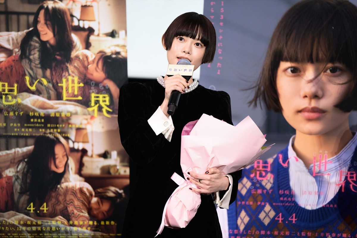 杉咲花、広瀬すず＆清原果耶との“ドキドキ”なバスケシーンを回想「突き指するという暗い過去を持っていて（笑）」 