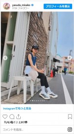 安田美沙子、スポーティな姿がかわいい　※「安田美沙子」インスタグラム
