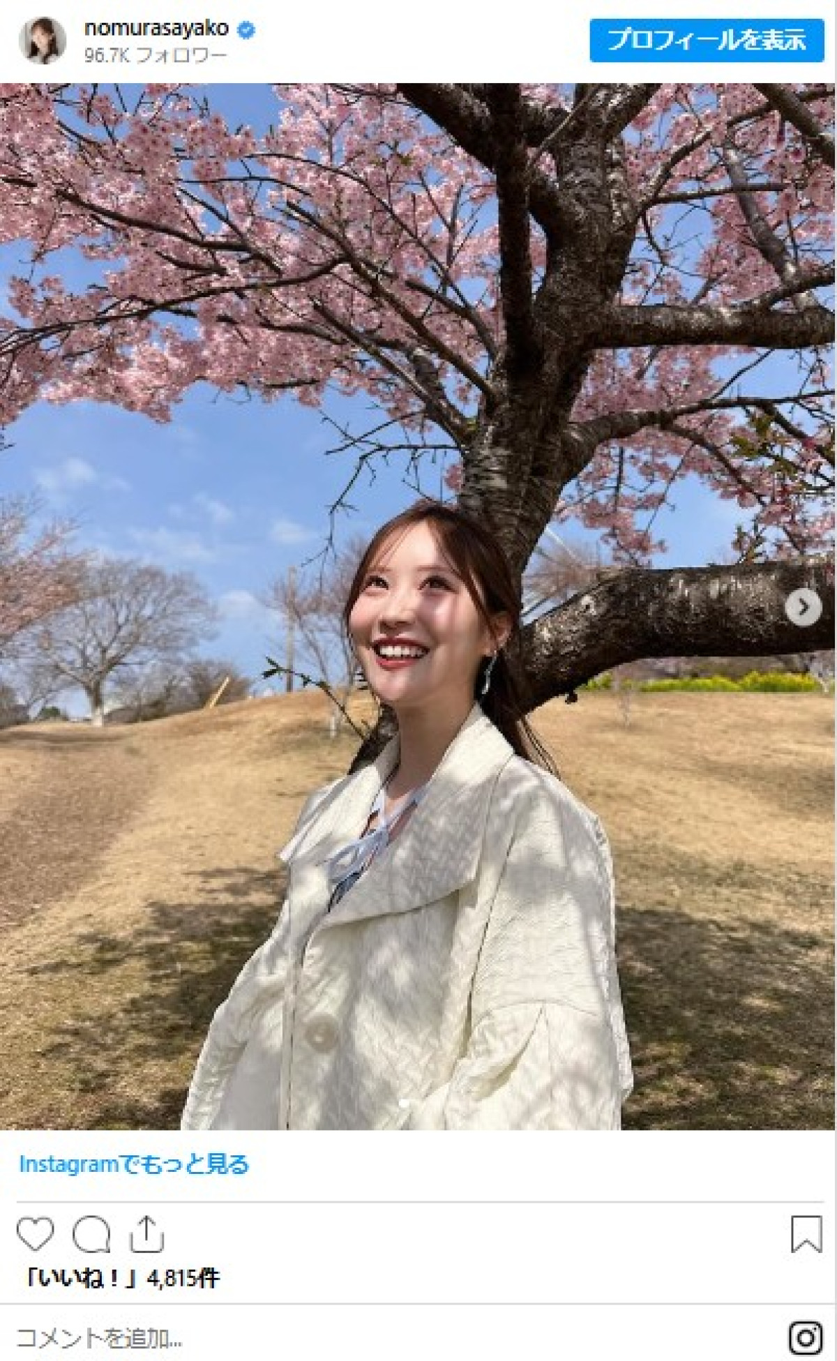 美女たちの華やか“春の私服コーデ”をチェック　人気女優のヌーディーなトップスにファン驚き