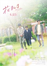 映画『花まんま』コンセプトビジュアル