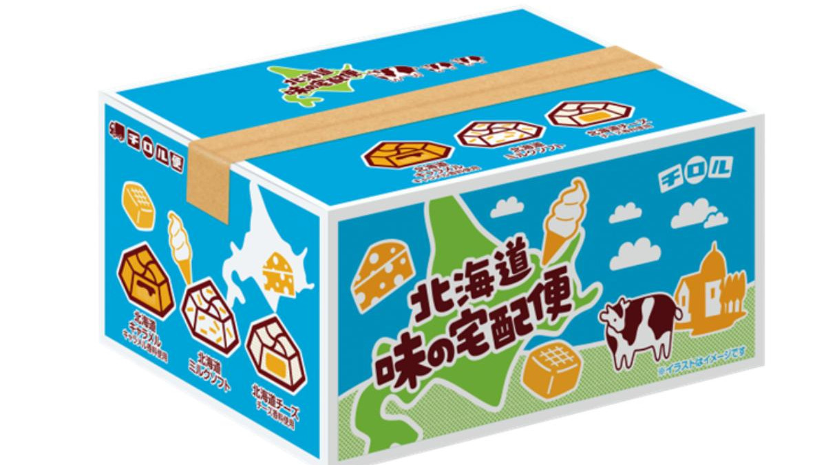 チロルチョコ“段ボール箱風BOXに入ったアソート”発売！ 北海道産原料