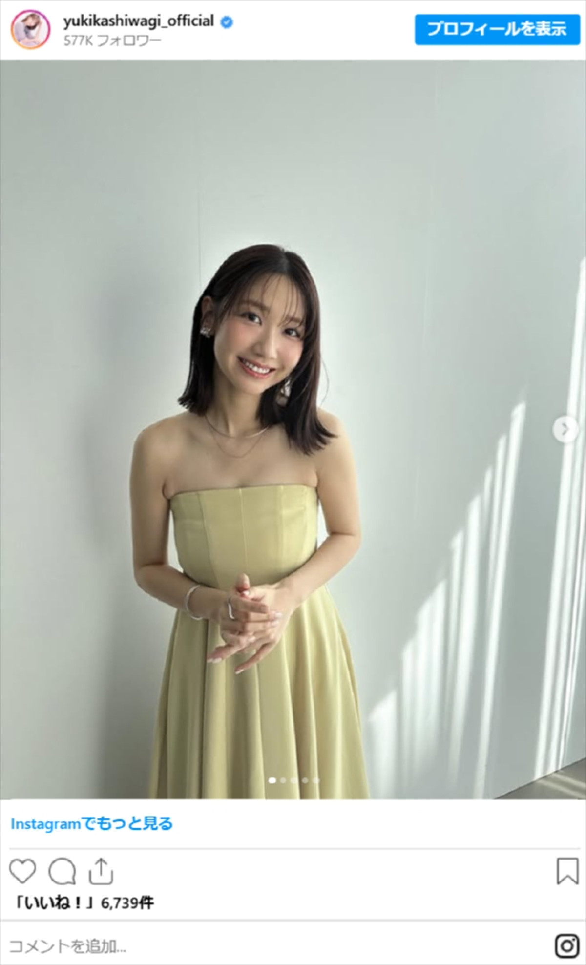 柏木由紀、美肩オフショルコーデにネット衝撃「スタイル抜群」「綺麗すぎる」