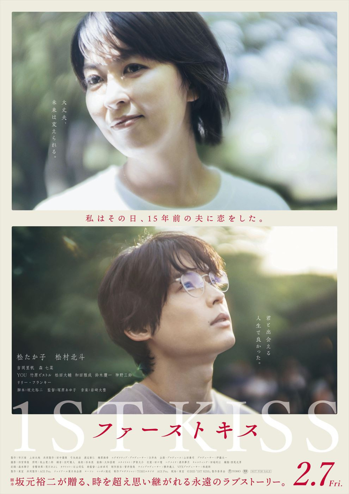 【映画ランキング】『名探偵コナン』初登場1位！　『劇場版 僕とロボコ』は4位発進
