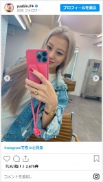 あびる優、人生初の全頭ヘアカラーチェンジに反響　※「あびる優」インスタグラム