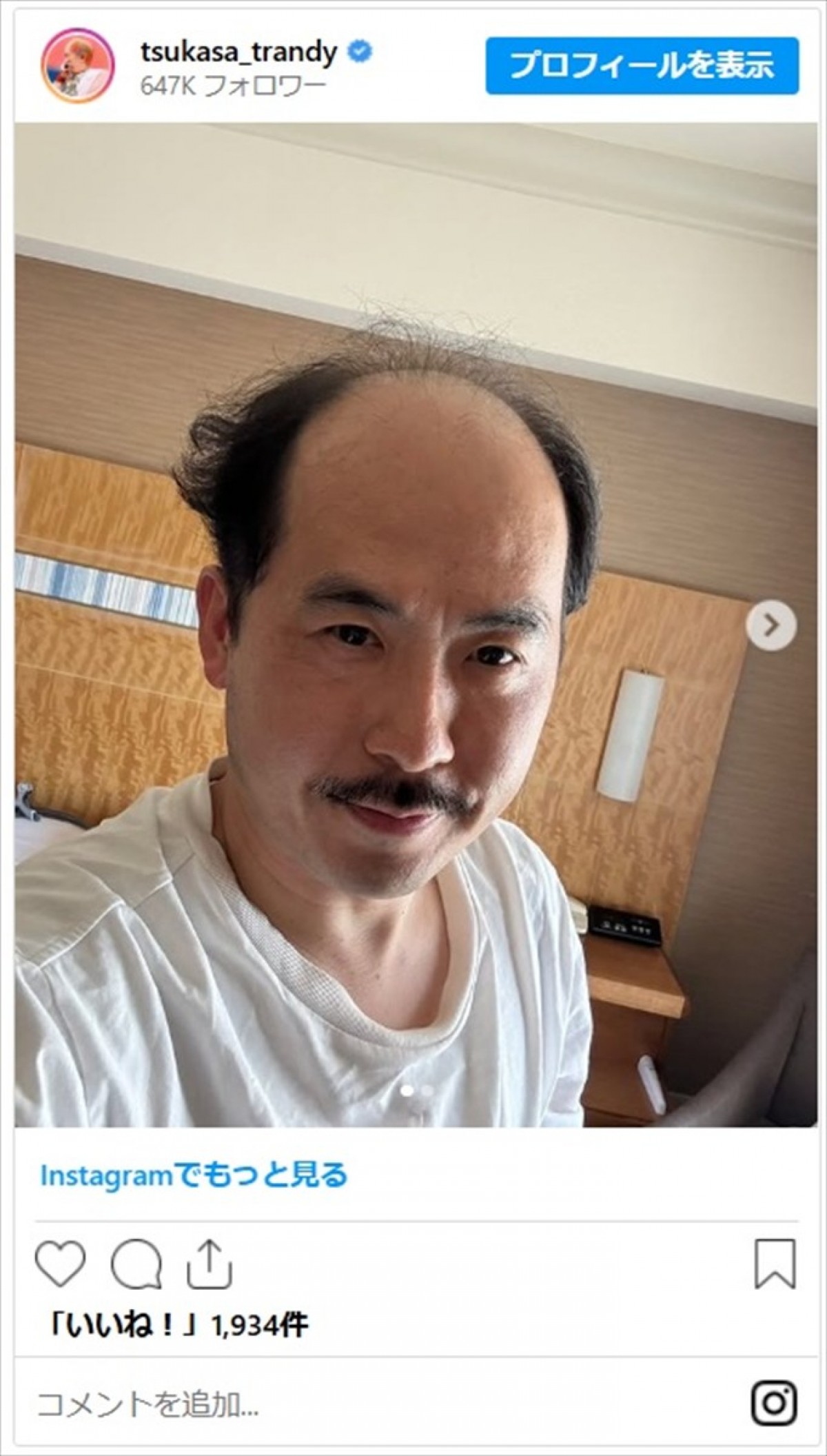 トレエン斎藤、ジブリ化で“ペンションのおじさん”に変身「本当に居そう」「美味しいコーヒー淹れてくれそう」