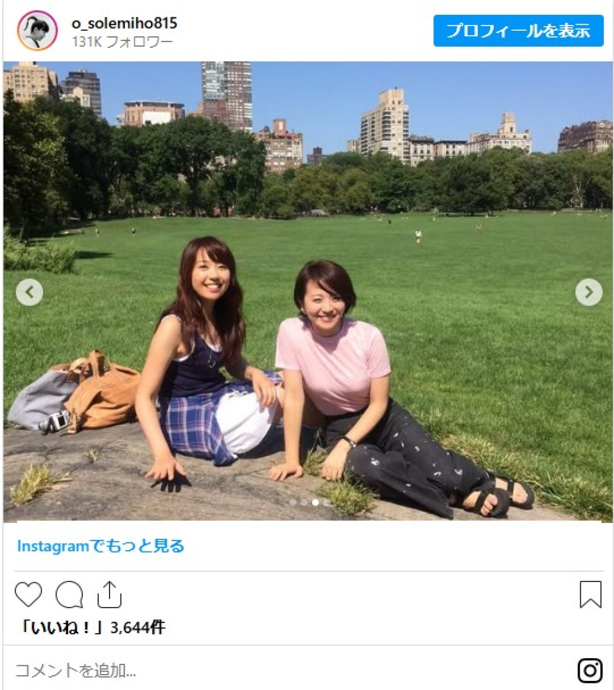 元テレ東・大橋未歩アナ、NY支局赴任してきた後輩女子アナと再会し歓喜