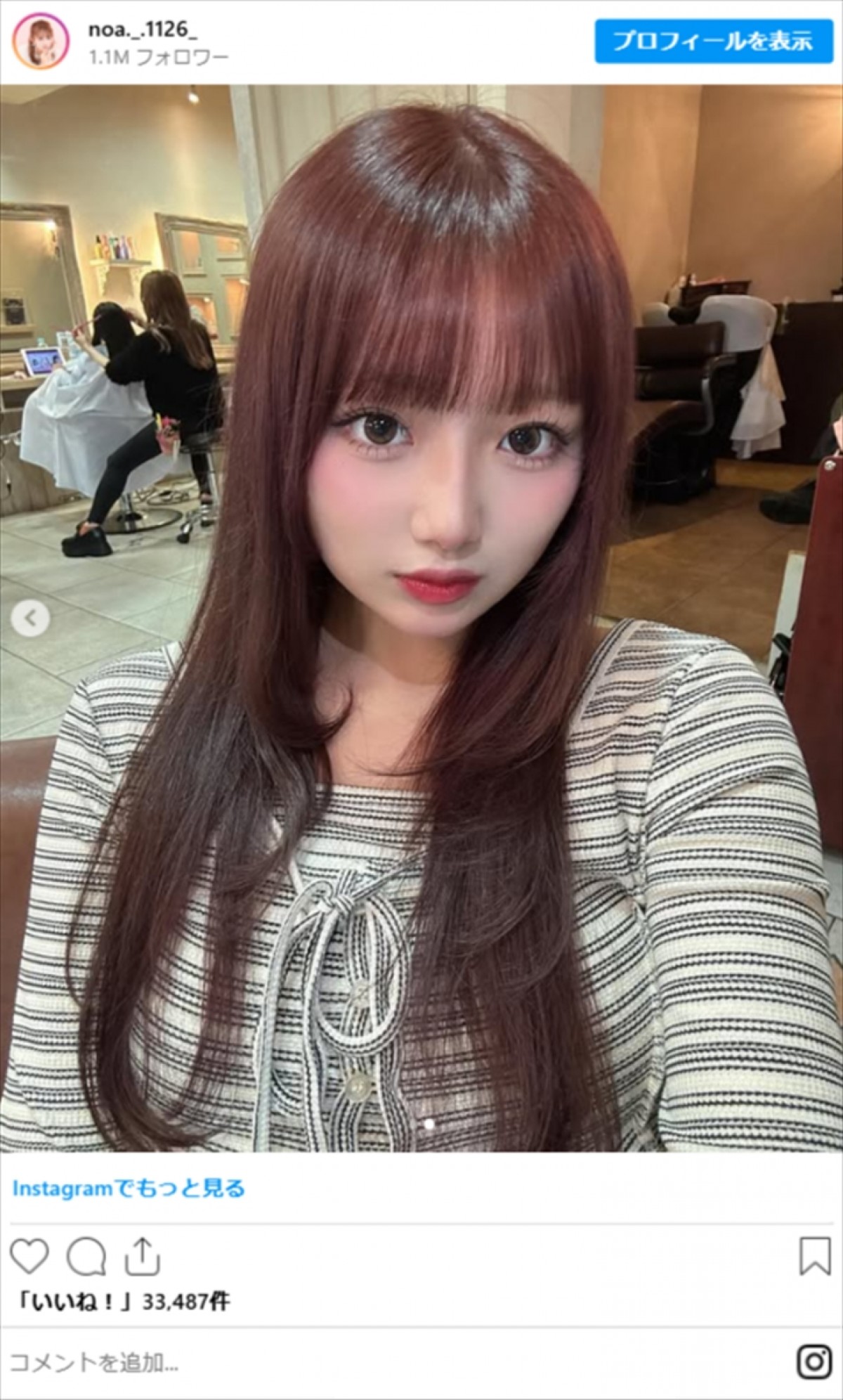辻希美の娘・希空17歳、印象ガラリな“新ヘアスタイル”に衝撃　両親も反応