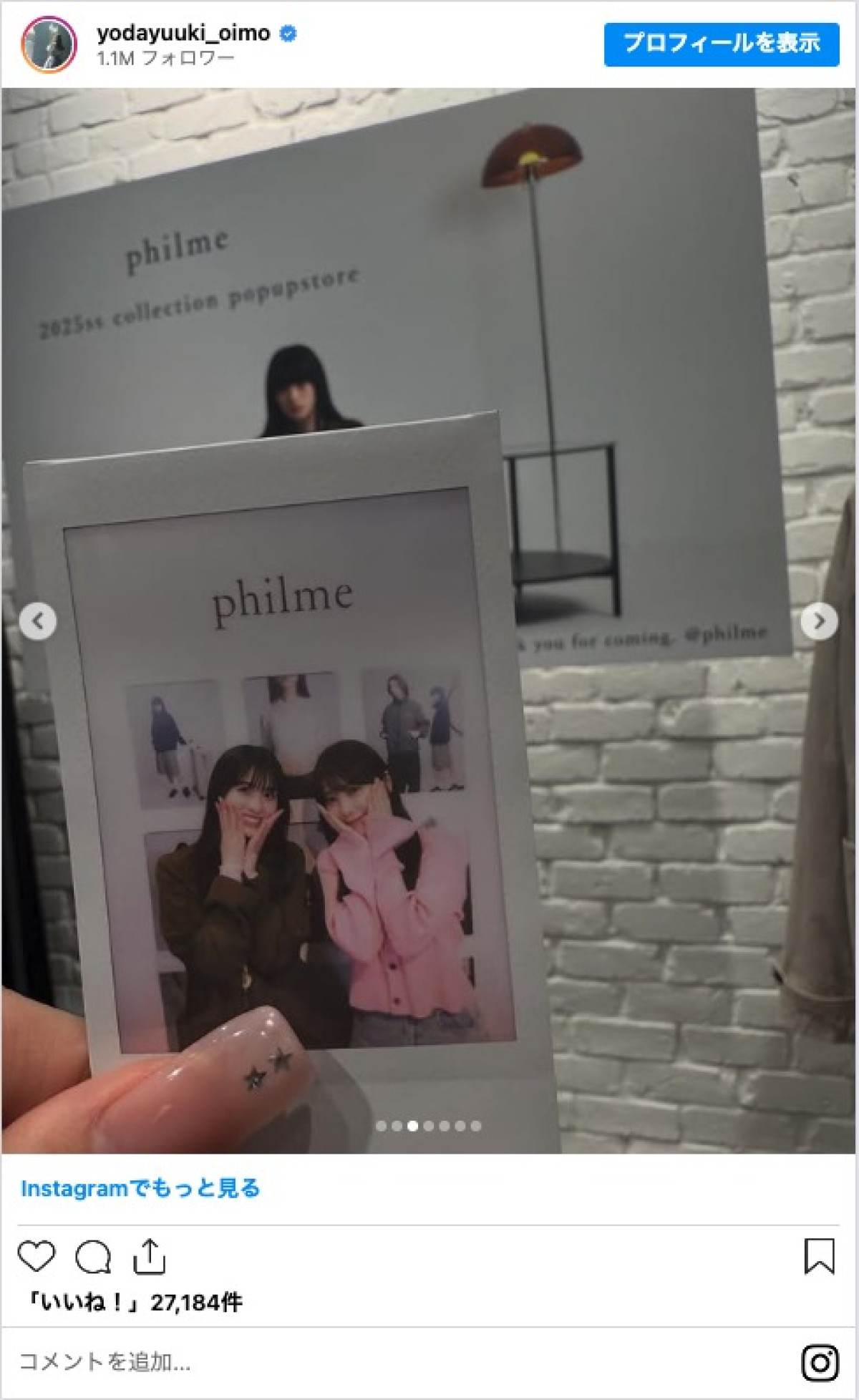 元乃木坂46・与田祐希、バナナマンと“再会ショット”　大園桃子さんとの2ショットも「最高過ぎる写真」「よだもも尊い」