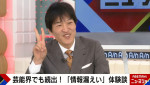 4日放送の『ABEMA的ニュースショー』より