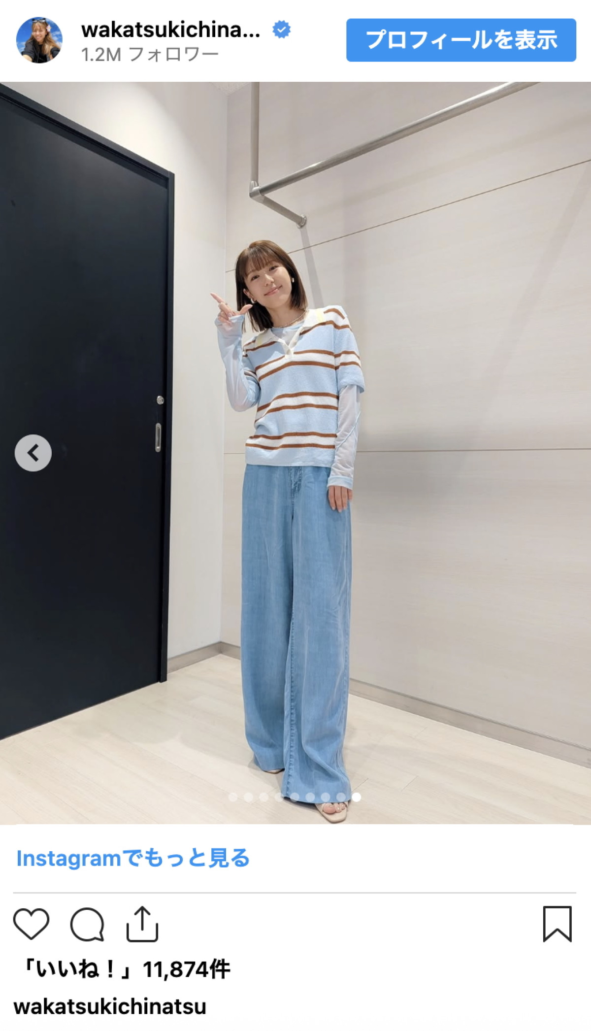 若槻千夏40歳、リップはChatGPTで選定　変わらぬ美貌に「いつ見ても若い」「可愛すぎ」