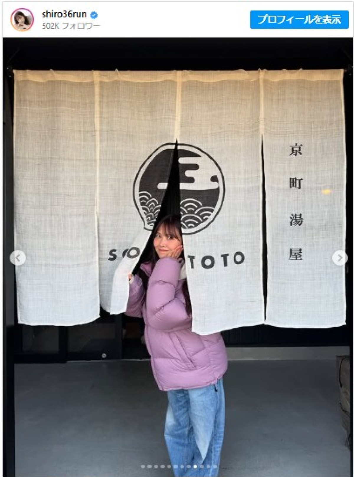 元NMB48・白間美瑠、大阪・岸和田のサウナを満喫！　「白間美瑠」インスタグラム