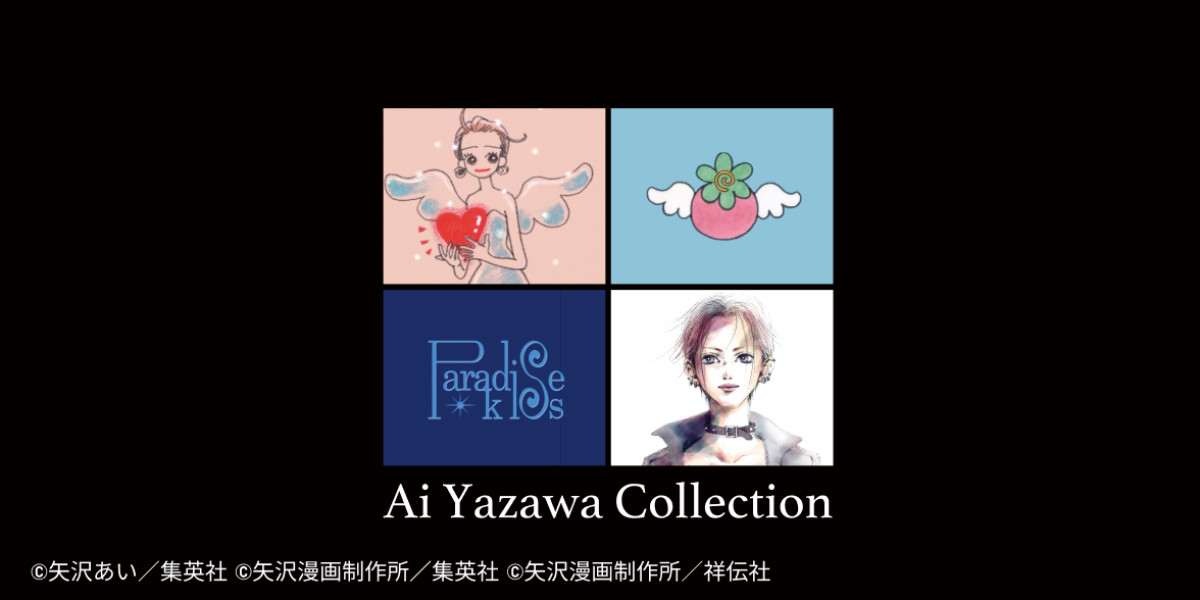 矢沢あい×「ユニクロ」20250502