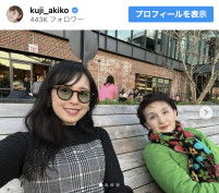 久慈暁子、ニューヨークで撮影された母との2ショットを公開　※「久慈暁子」インスタグラム