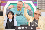 5月24日放送の『マジカル頭脳パワー!!2025』より