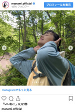 小西真奈美、登山中のオフショットを公開　※「小西真奈美」インスタグラム