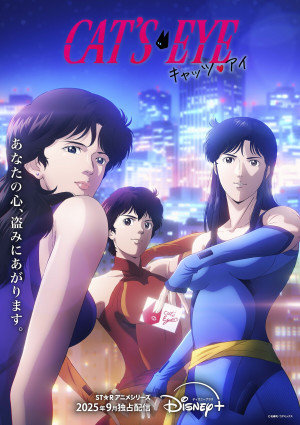 キャッツ❤︎アイ