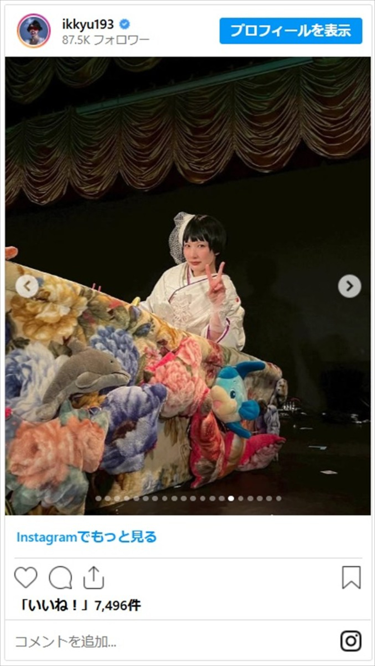 歌手・中嶋イッキュウ、人気お笑い芸人と挙式　交際公表から2年「無事終えることが出来ました」