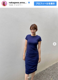 中川安奈、ボディラインあらわなワンピース姿　※「中川安奈」インスタグラム