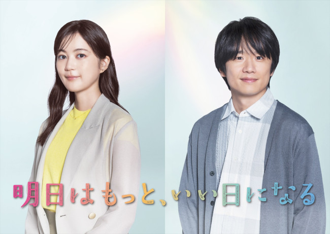 ドラマ『明日はもっと、いい日になる』に出演する(左から)生田絵梨花、風間俊介