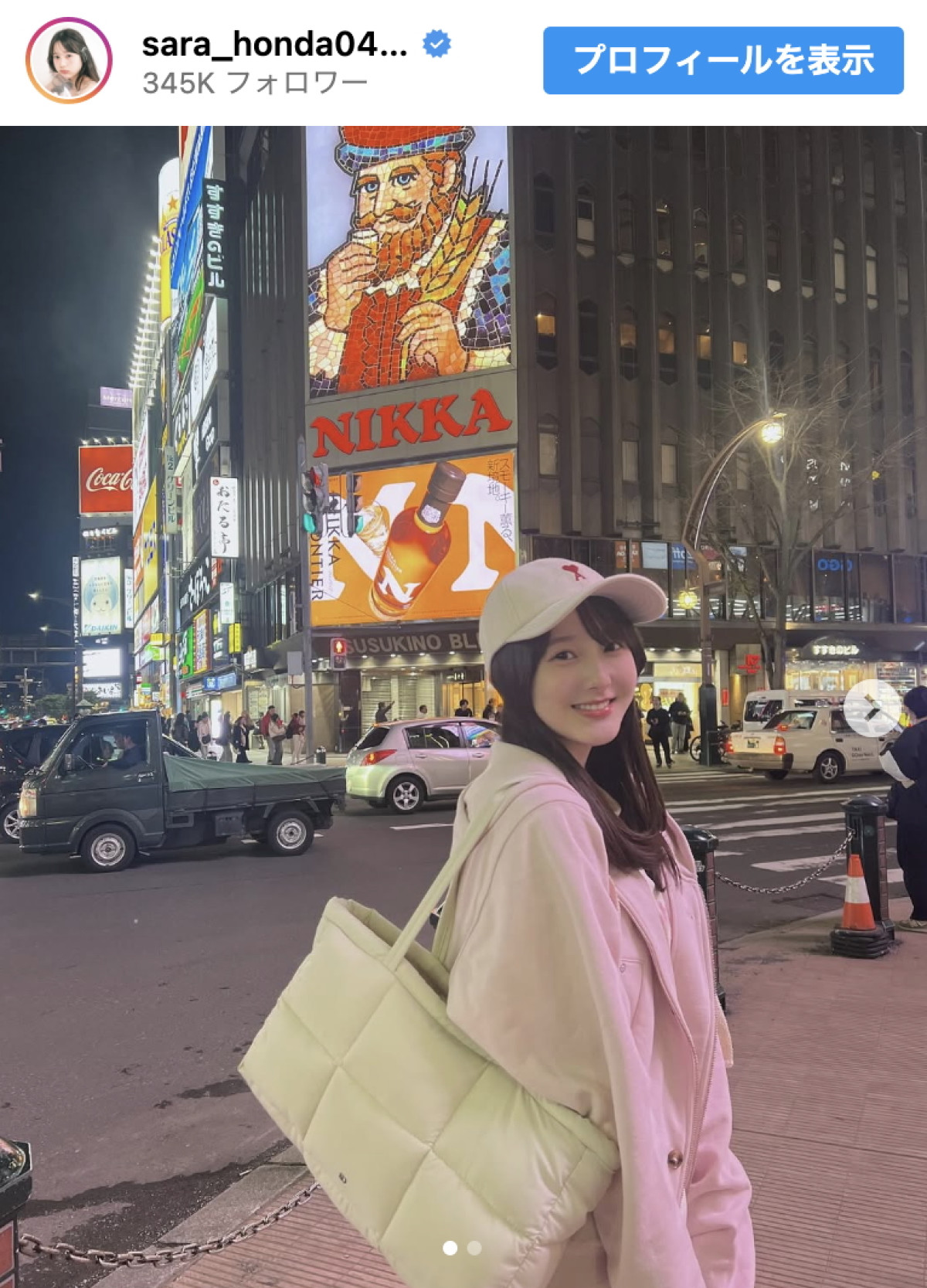本田紗来、オフ感あふれるコーディネートを披露　※「本田紗来」インスタグラム