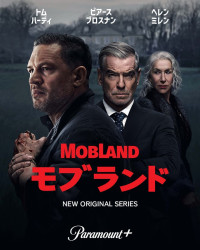 トム・ハーディ主演×ガイ・リッチー監督『モブランド』配信決定　特報＆キービジュアル解禁