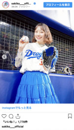 松井咲子、始球式のユニフォーム姿を披露　※「松井咲子」インスタグラム