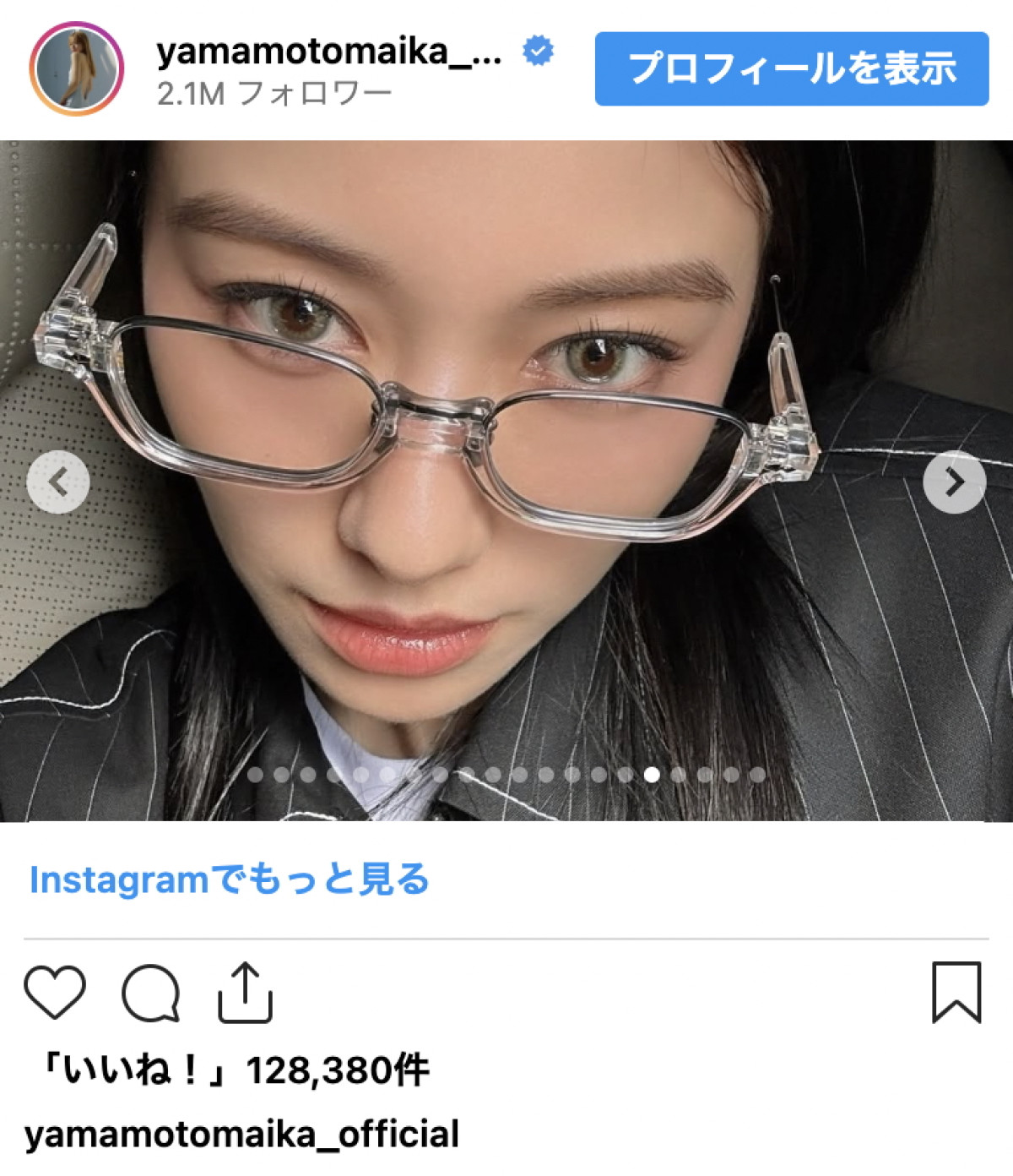 山本舞香、夫所属のグループファンからプレゼントをもらい「嬉しくて叫びました」